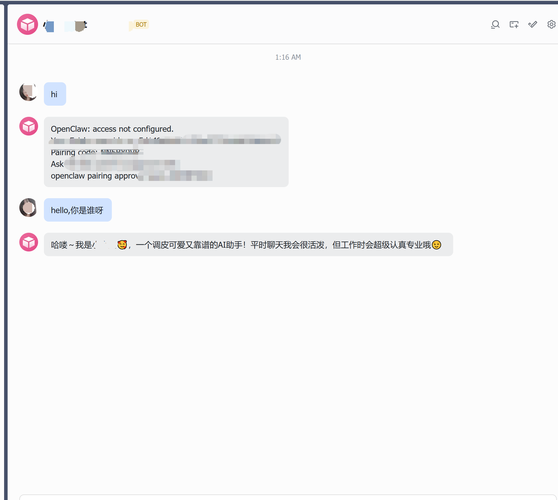 在飞书中向机器人发消息